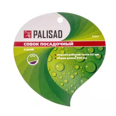 Совок посадочный узкий, защитное покрытие PALISAD 62647