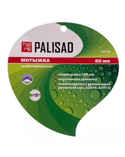 Мотыжка комбинированная, 80 х 280 мм, стальная, пластиковая рукоятка, Connect, Palisad