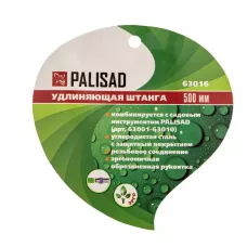 Удлиняющая ручка, 500 мм, подходит для арт. 63001-63010 PALISAD 63016