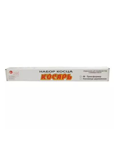 Набор косца 