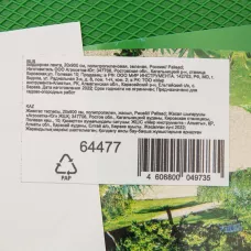 Бордюрная лента 20 х 900 см зеленая PALISAD 64477