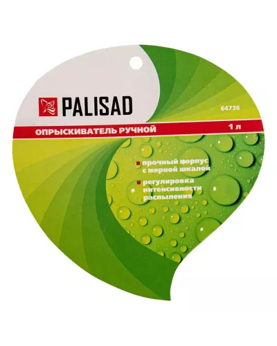 Опрыскиватель ручной 1 л, с насосом Palisad
