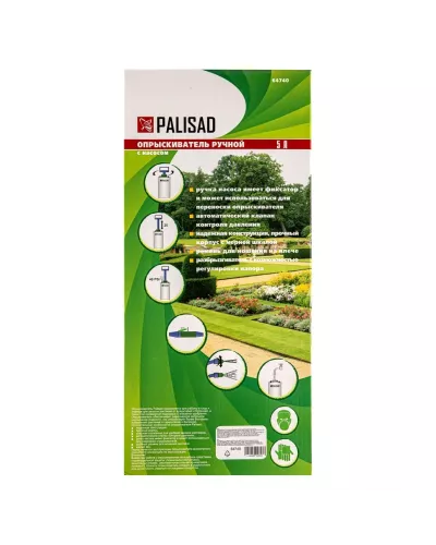 Опрыскиватель ручной, 5 л, с насосом, шлангом, разбрызгиватель Palisad