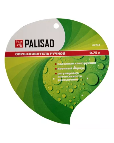 Опрыскиватель ручной 0.75 л, с пульверизатором Palisad