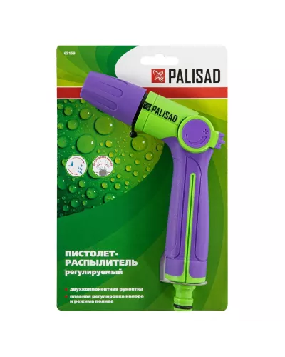 Пистолет-распылитель, регулируемый, двухкомпонентная рукоятка Palisad