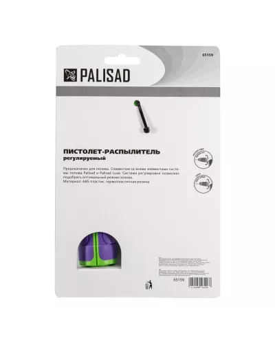 Пистолет-распылитель, регулируемый, двухкомпонентная рукоятка Palisad