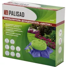 Распылитель-дождеватель, 8 режимов полива с регулировкой PALISAD 65400