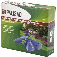 Разбрызгиватель вращающийся Бабочка, 3 лопасти PALISAD 65401