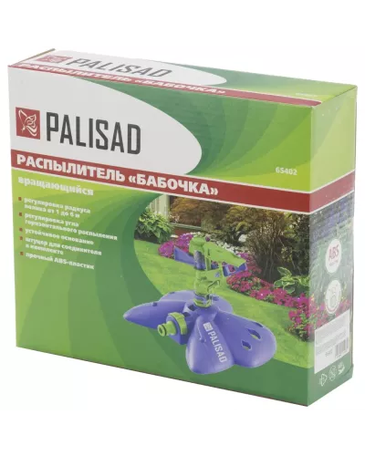 Распылитель импульсный Бабочка с регулировкой Palisad