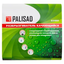 Разбрызгиватель, АБС-пластик, качающийся PALISAD 65460
