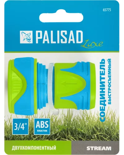 Соединитель быстросъемный 3/4 Palisad Luxe