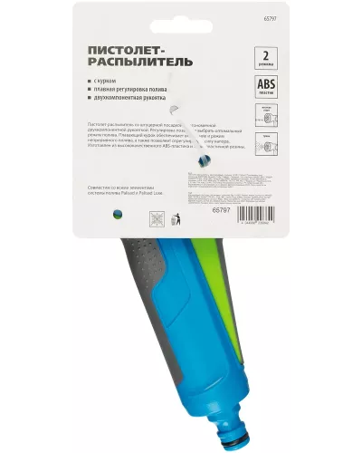 Пистолет-распылитель, регулируемый, с курком, LUXE Palisad