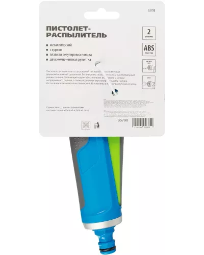 Пистолет-распылитель, регулируемый, металлический, с курком, LUXE Palisad