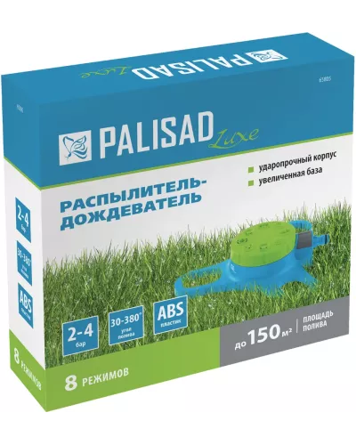 Распылитель-дождеватель, 8 режимов, увеличенная база, LUXE Palisad