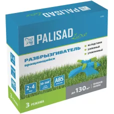 Разбрызгиватель вращающийся, 3 лопасти, утяжеленная база, LUXE PALISAD 65806