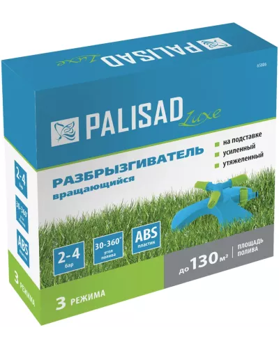 Разбрызгиватель вращающийся, 3 лопасти, утяжеленная база, LUXE Palisad