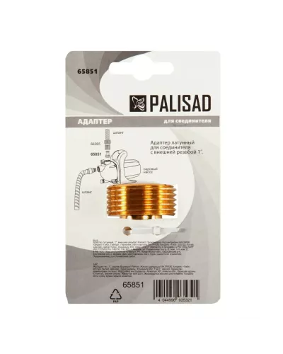 Адаптер латунный, 1, внешняя резьба Palisad