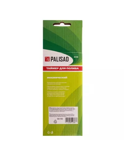 Таймер для полива до 2 часов, механический Palisad