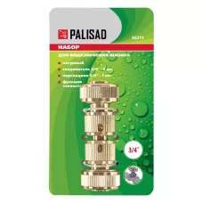 Набор для соединения шлангов 3/4, переходник, 2 соедин. PALISAD 66211