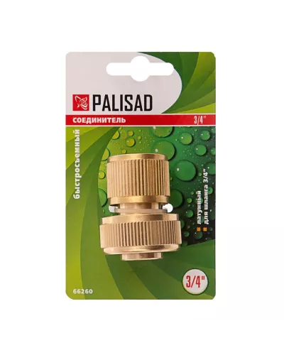 Соединитель латунный, быстросъемный для шланга 3/4 Palisad