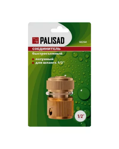 Соединитель латунный, быстросъемный для шланга 1/2 Palisad