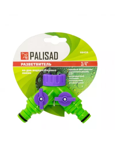 Разветвитель двухканальный, регулируемый, со штуцерами Palisad