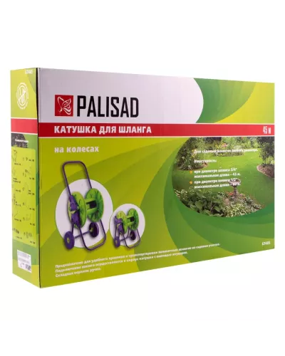 Катушка для шланга 45 м, на колесах Palisad