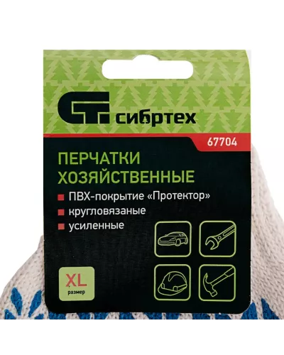 Перчатки х/б, ПВХ покрытие, 
