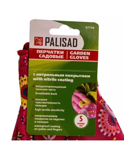 Перчатки садовые из полиэстера с нитрильным обливом, красные, S Palisad