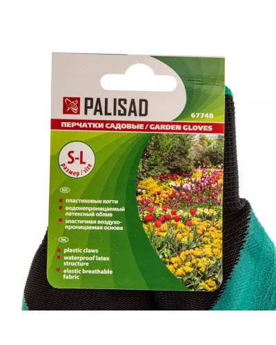 Перчатки землекопа с когтями Palisad