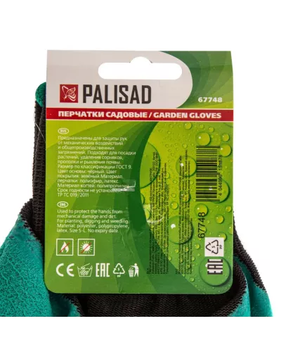 Перчатки землекопа с когтями Palisad