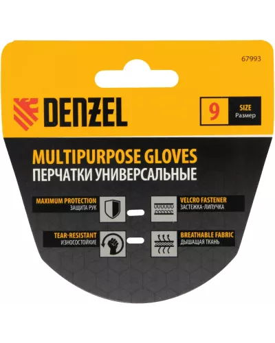 Перчатки универсальные на липучке, размер 9// Denzel