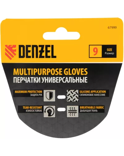 Перчатки универсальные,силиконовое нанесение, размер 9// Denzel