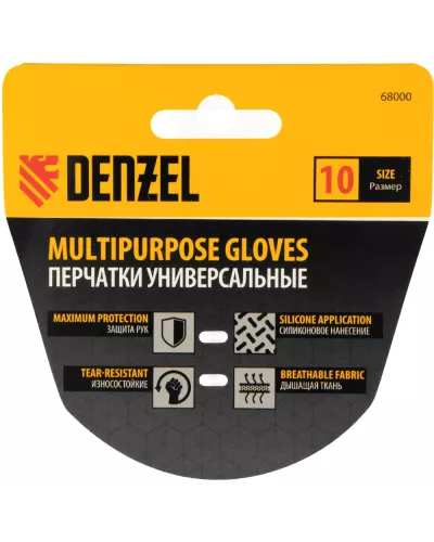 Перчатки универсальные, силиконовое нанесение, размер 10// Denzel