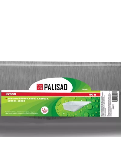 Кузов для тачек 689183, 689233, 689633, 689643, 68968, 90 л, 0.7 мм Palisad