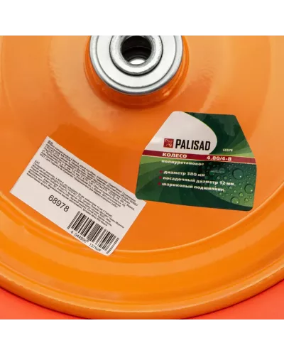 Колесо полиуретановое 4.80/4.00-8, длина оси 90 мм, подшипник 12 мм PalisaD