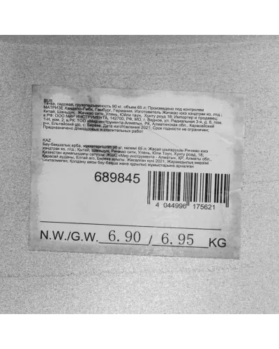 Тачка, садовая, грузоподъемность 90 кг, объем 65 л