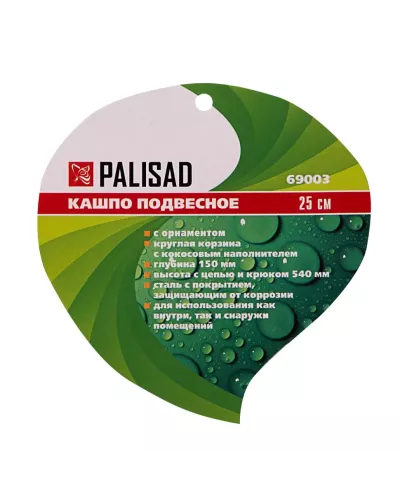 Подвесное кашпо с орнаментом, 25 см, с кокосовой корзиной Palisad