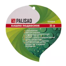 Подвесное кашпо с орнаментом, 30 см, с корзиной PALISAD 69004