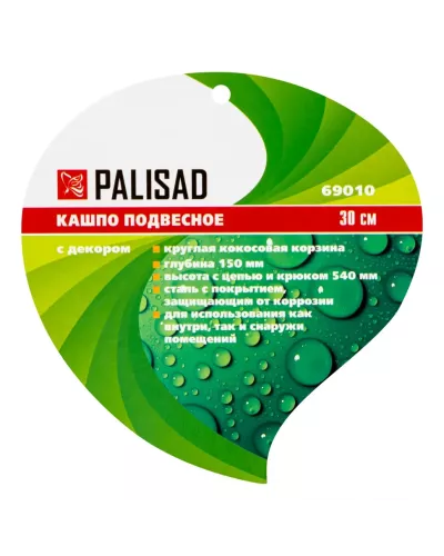 Подвесное кашпо с декором, 30 см, с кокосовой корзиной Palisad