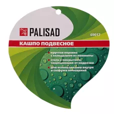 Кашпо подвесное полукруглое D 30 см PALISAD 69017