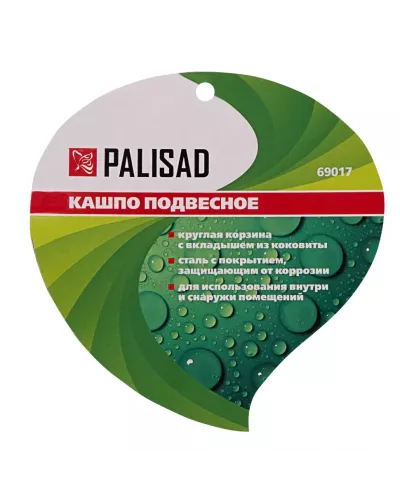 Кашпо подвесное с вкладышем из коковиты, полукруглое D 30 см Palisad