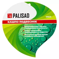 Кашпо подвесное с вкладышем из коковиты, конус D 25 см PALISAD 69020
