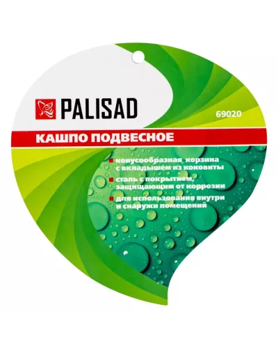 Кашпо подвесное с вкладышем из коковиты, конус D 25 см Palisad