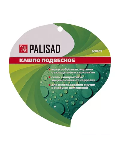 Кашпо подвесное с вкладышем из коковиты, конус D 30 см Palisad