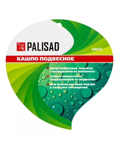 Кашпо подвесное с вкладышем из коковиты, конус D 35 см Palisad