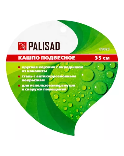 Кашпо подвесное с вкладышем из коковиты, полукруглое D 35 Palisad