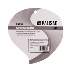 Кронштейн для подвесных корзин, поворотный на 180° PALISAD 69031