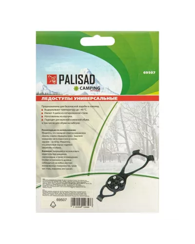 Ледоступы универсальные, размер S/XL (35-47), Camping Palisad