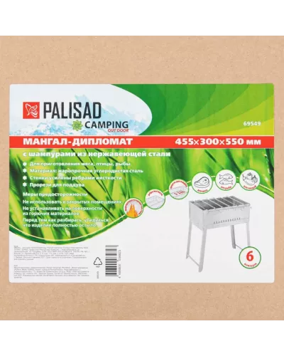 Мангал-дипломат 455 х 300 х 550 мм, Россия Camping Palisad